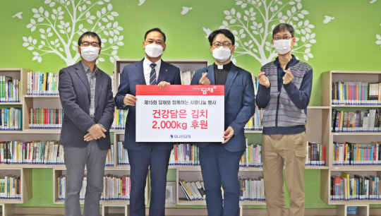 지난 28일 서울시 은평구에 있는 아동복지시설 '기쁨나눔 꿈나무마을'에서 열린 제15회 '딤채와 함께하는 사랑나눔 김치후원' 행사에서 김영수(왼쪽부터) 초록꿈터 시설장, 김혁표 위니아딤채 대표 등이 기념사진을 찍고 있다.   위니아딤채 제공